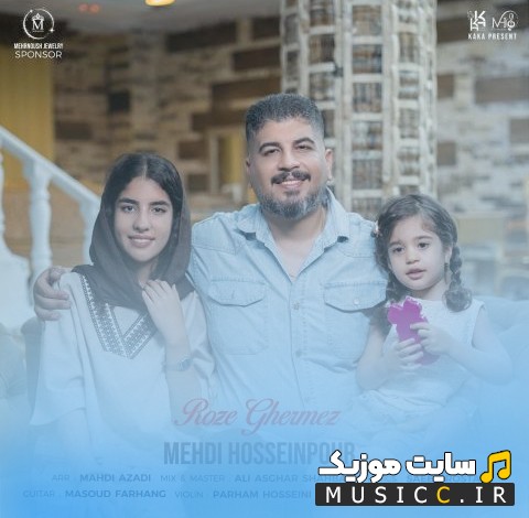 دانلود آهنگ رز قرمز اثر مهدی حسین پور کیفیت اصلی
